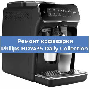 Замена | Ремонт термоблока на кофемашине Philips HD7435 Daily Collection в Ижевске